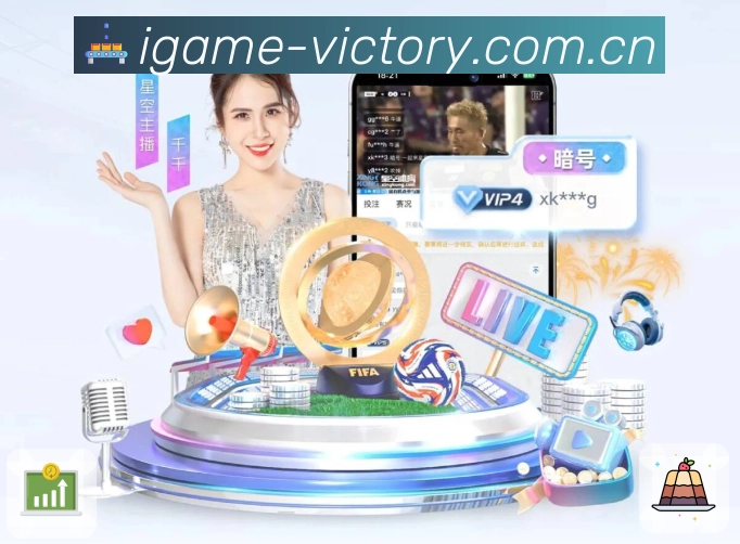 <strong>爱游戏</strong>赛程管理功能截图